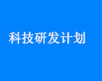 華油飛達(dá)集團(tuán)召開2021年科技研發(fā)計(jì)劃項(xiàng)目